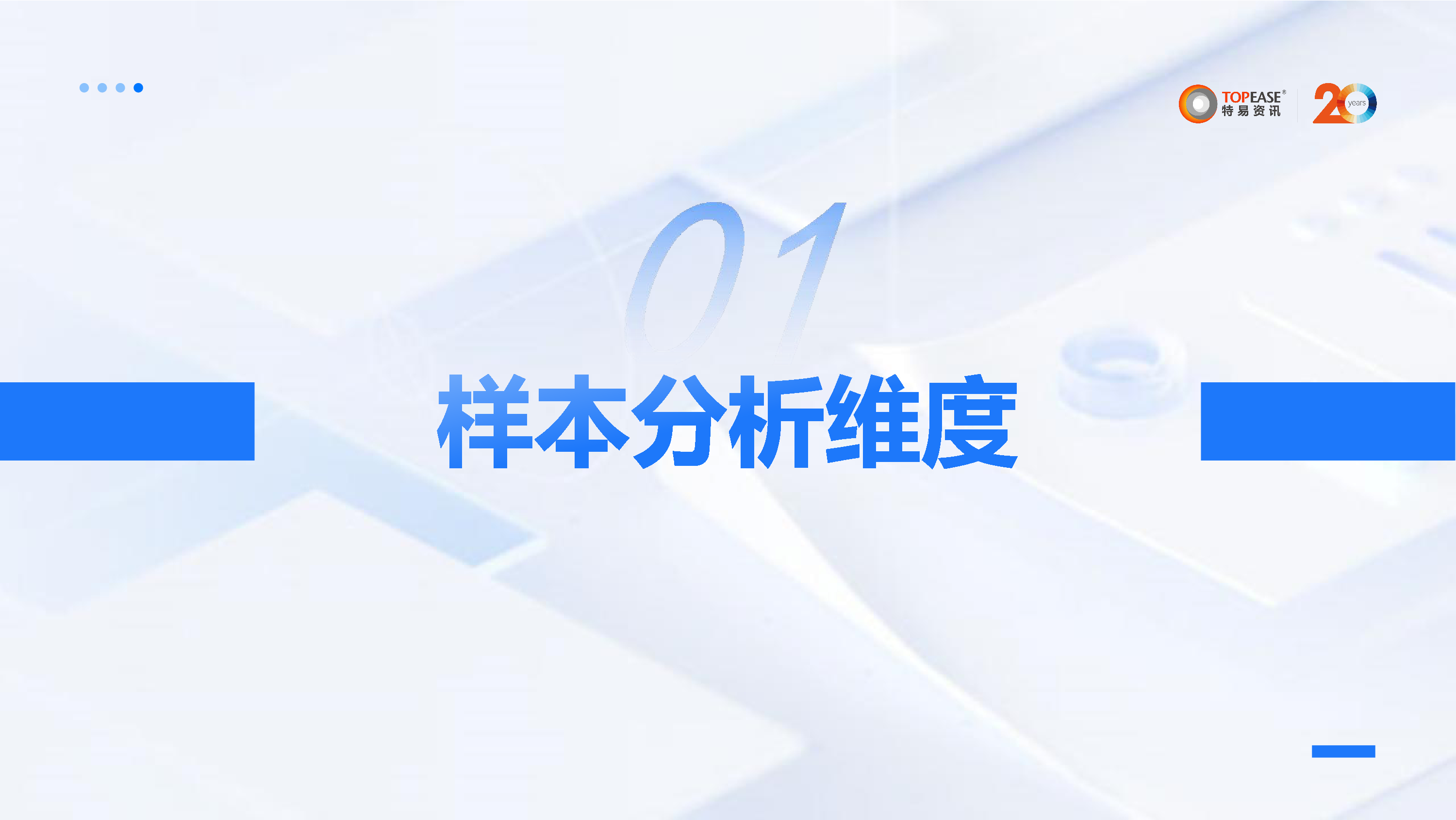 特易资讯2024年外贸企业营销数字化发展分析报告29页
